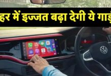 शहर में इज्जत बढ़ा देगी ये गाड़ी, चार लोग रोक कर पूछेंगे कीमत! शहर में इज्जत बढ़ा देगी ये गाड़ी, चार लोग रोक कर पूछेंगे कीमत!