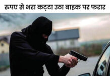 सोनीपत में प्रॉपर्टी डीलर से 1 करोड़ रुपए लूटे: विश्वासपात्र ने जमीन का सौदा करने बुलाया था; कनपटी पर लगाई पिस्तौल App Install Banner