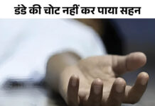 सोनीपत में व्यक्ति की डंडे से पीटकर हत्या: चौपाल के पास बेसुध पड़ा मिला बुजुर्ग; चोटों से कुछ घंटे बाद तोड़ा दम App Install Banner