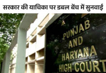 हरियाणा में CET परीक्षा पर लगी रोक हटी: 6 अगस्त को होगा एग्जाम; बिना हाईकोर्ट की मंजूरी के परिणाम नहीं होगा जारी App Install Banner