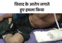 हिसार में घर में घुसकर जानलेवा हमला: गांजा बेचने वाले पड़ोसी ने रंजिशन पीटते हुए हाथ-पैर और टांग तोड़ी, पत्नी से भी दुर्व्यवहार किया App Install Banner