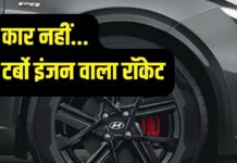 Competition की अकड़ निकाल दी इसने, Hyundai ने कार नहीं, रॉकेट बना डाला Competition की अकड़ निकाल दी इसने, Hyundai ने कार नहीं, रॉकेट बना डाला
