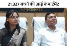 HBSE का सेकेंडरी पूरक परीक्षा का परिणाम जारी: 37.14 प्रतिशत बच्चे हुए पास; 37,080 छात्रों ने दिया था एग्जाम App Install Banner