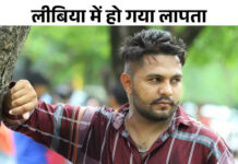 कैथल से पुर्तगाल के लिए गया युवक लापता: 3 महीने नहीं मिला कोई सुराग; परिजनों ने पुलिस से लगाई गुहार App Install Banner