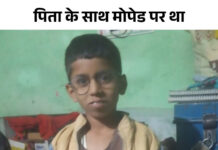 नारनौल में 10 वर्षीय बच्चे की दर्दनाक मौत: जेसीबी की टक्कर से सिर के 2 टुकड़े हुए; दो बहनों का इकलौता भाई था App Install Banner