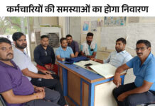 नारनौल में विद्युत कर्मचारी संघ कार्यकारिणी की बैठक: संगठन विस्तार व अन्य मांगों पर हुई चर्चा; अनुबंध कर्मियों को यूनियन में जोड़ा जाएगा App Install Banner