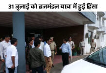 नूंह पहुंची 5 सदस्यीय फैक्ट फाइंडिंग कमेटी: DC-SP से हिंसा के बारे में ली जानकारी; नलहड़ मंदिर-साइबर थाने का किया निरीक्षण App Install Banner