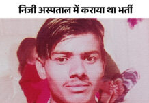 पलवल के युवक के इलाज में लापरवाही: पेट में दर्द होने पर डॉक्टरों ने निकाली आंत; बीच में छोड़ा ऑपरेशन, 5 माह बाद मौत App Install Banner