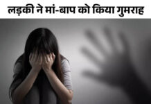 पलवल में नाबालिग लड़की ने जन्मी बच्ची: ममेरे भाई ने बनाया था हवस का शिकार; पेट बढ़ा तो बोलीं- मिट्टी खाई है, FIR App Install Banner