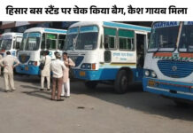 राजस्थान रोडवेज बस से यात्री के 4 लाख चोरी: नरवाना से हिसार आया था, एक युवक पर शक; रिश्तेदार को देनी थी रकम App Install Banner