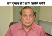 वन नेशन-वन इलेक्शन के समर्थन में राज्यसभा सांसद: डीपी वत्स बोले- इससे देश को फायदा होगा; कांग्रेस का स्टैंड हमेशा एंटी नेशन रहा App Install Banner