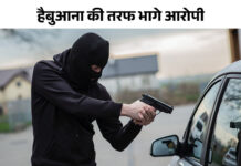 सिरसा में फाइनेंस शाखा कर्मी से लूट: बाइक सवार 3 आरोपियों ने 38 हजार रुपयों से भरा बैग लूटा; मारपीट भी की App Install Banner