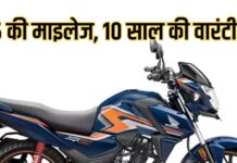 65 की माइलेज, जबरदस्त डिजाइन, 10 साल की वारंटी! इस बाइक को देखकर बुलेट खरीदने का प्लान कर देंगे कैंसिल 65 की माइलेज, जबरदस्त डिजाइन, 10 साल की वारंटी! इस बाइक को देखकर बुलेट खरीदने का प्लान कर देंगे कैंसिल