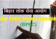 BPSC Teacher: शिक्षक परीक्षा का रिजल्ट जारी; बिहार के सरकारी विद्यालयों को 11वीं-12वीं के लिए मिले अध्यापक BPSC Teacher: शिक्षक परीक्षा का रिजल्ट जारी; बिहार के सरकारी विद्यालयों को 11वीं-12वीं के लिए मिले अध्यापक