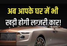 अब आप भी बन सकेंगे लग्जरी कार के मालिक! हर घर में दिखेगी इम्पोर्टेड गाड़ी, बस साइन होने वाली है ये डील अब आप भी बन सकेंगे लग्जरी कार के मालिक! हर घर में दिखेगी इम्पोर्टेड गाड़ी, बस साइन होने वाली है ये डील
