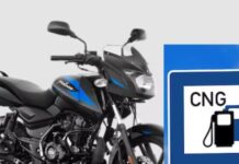 अब कार नहीं आ रही है CNG Bike, भर-भरकर कर देगी माइलेज, कीमत भी बस इतनी कि…. अब कार नहीं आ रही है CNG Bike, भर-भरकर कर देगी माइलेज, कीमत भी बस इतनी कि....