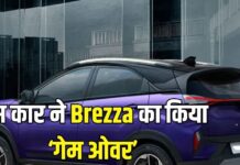 एक दूजे की टांग खींचती रहीं मारुति की कारें, टाटा के नए ‘टैंक’ ने कर डाला ‘गेम ओवर’, 8 लाख का ‘हीरा’ है ये कार एक दूजे की टांग खींचती रहीं मारुति की कारें, टाटा के नए 'टैंक' ने कर डाला 'गेम ओवर', 8 लाख का 'हीरा' है ये कार
