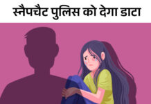 चंडीगढ़ में छात्राओं की आपत्तिजनक फोटो वायरल मामला: पुलिस ने स्नैपचैट से मांगी आईडी की जानकारी, एक संदिग्ध छात्र से पूछताछ App Install Banner