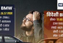 देसी BMW, कीमत 25 लाख कम, मगर इंजन, स्पेस, सेफ्टी हर चीज में इक्कीस, बाजार में कोहराम! देसी BMW, कीमत 25 लाख कम, मगर इंजन, स्पेस, सेफ्टी हर चीज में इक्कीस, बाजार में कोहराम!