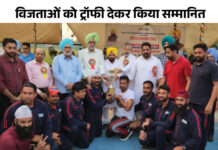 पटियाला में 45वीं AIESCB एथलेटिक मीट संपन्न: महाराष्ट्र ओवरऑल चैंपियन; मंत्री ईटीओ बोले- PSPCL स्पोर्ट्स विंग में जल्द होंगी भर्तियां App Install Banner