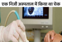 पानीपत में लिंग जांच करने वाले भाई-बहन गिरफ्तार: स्वास्थ्य विभाग और पुलिस की संयुक्त टीम ने ट्रैप लगाकर पकड़े; कैश- औजार बरामद App Install Banner