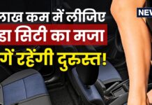 होंडा सिटी से मात्र 3 इंच कम केबिन स्पेस, दाम 6 लाख कम, हर गाड़ी को निपटाने पर तूली ये कार! होंडा सिटी से मात्र 3 इंच कम केबिन स्पेस, दाम 6 लाख कम, हर गाड़ी को निपटाने पर तूली ये कार!