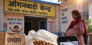 आंगनबाड़ी में पोषाहार पर सवाल , गर्भवती महिला ने चनों में फफूँदी के आरोप
