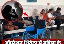 जींद सिविल अस्पताल के ऑपरेशन थिएटर में महिला से छेड़छाड़ का आरोप, कर्मचारी पर लगे गंभीर आरोप